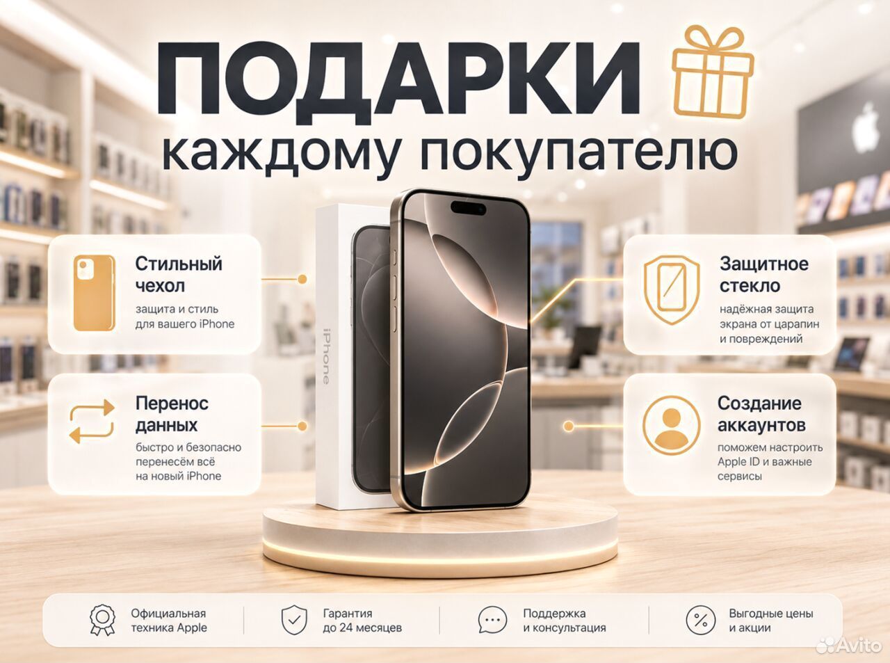 iPhone 17 Pro, 1 ТБ, SIM + eSIM, Севастополь