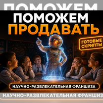 Готовый бизнес: Помощь с клиентами, Руэм