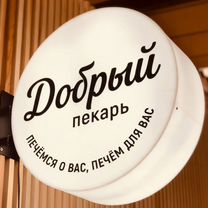 Рекламые вывески, наружная реклама под заказ, Ростов-на-Дону