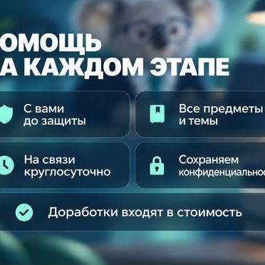 Индивидуальные проекты: школа, вуз, колледж