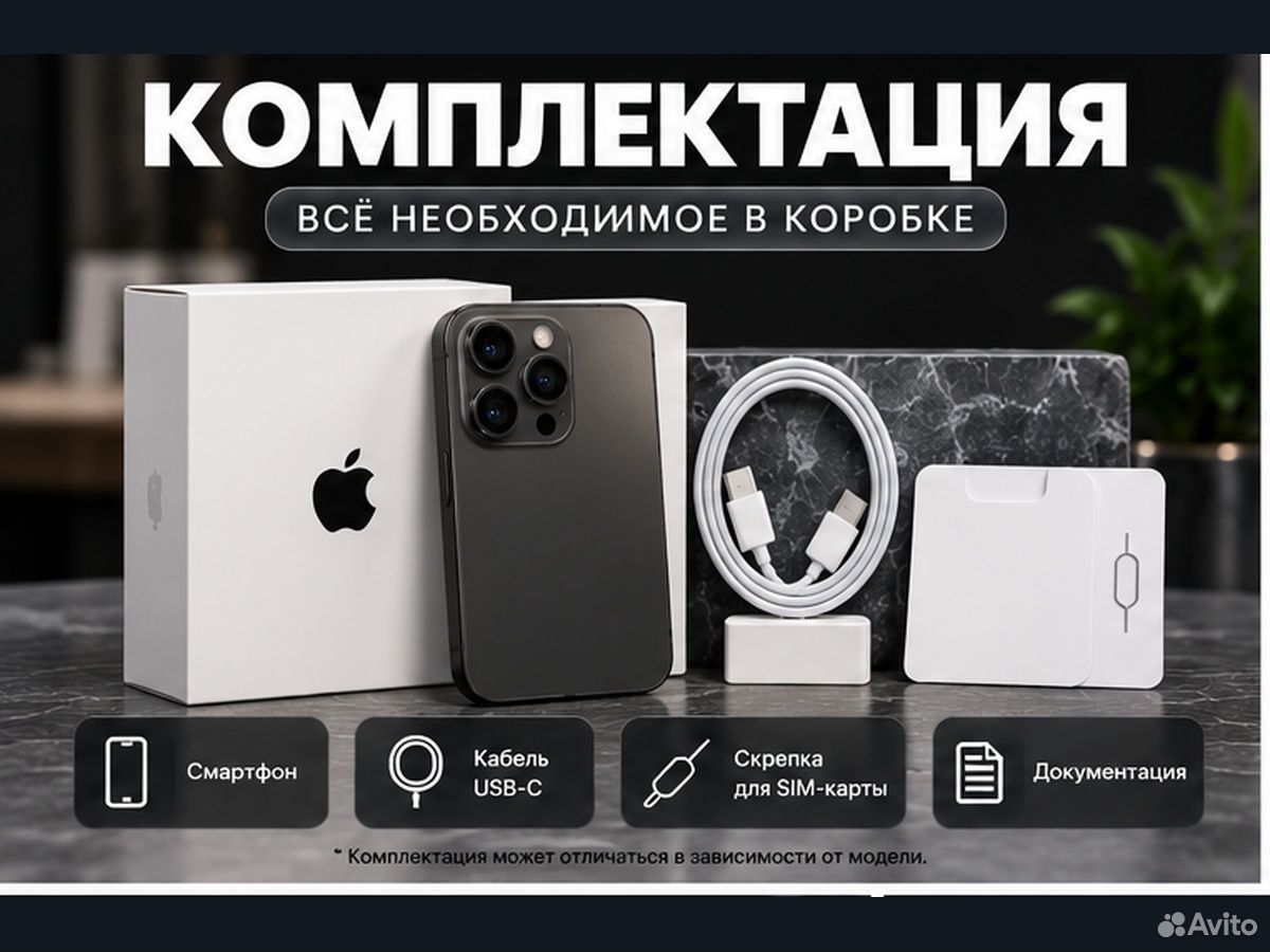 iPhone 13 Pro, 128 ГБ, SIM + eSIM, Севастополь