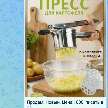 Товары для дома бу