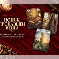 Расклады на картах ленорман, Кропивницкий