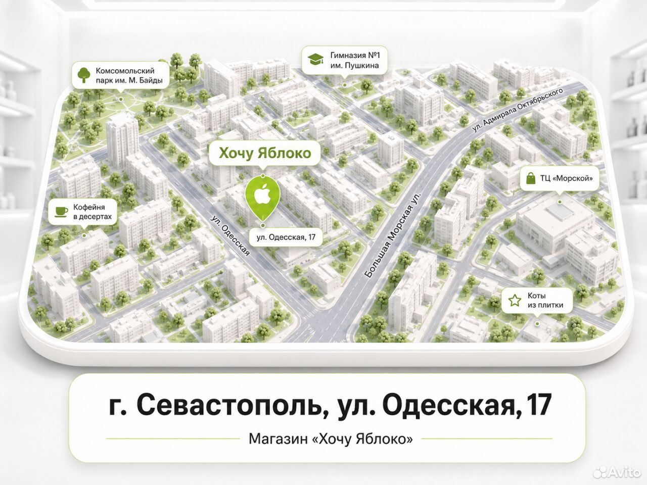 iPhone 17 Pro Max, 512 ГБ, eSIM, Севастополь