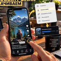 Пассивный доход на видеороликах, Юрья