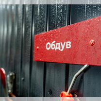 Готовый бизнес известная сеть автомоек 150 bar, Орёл
