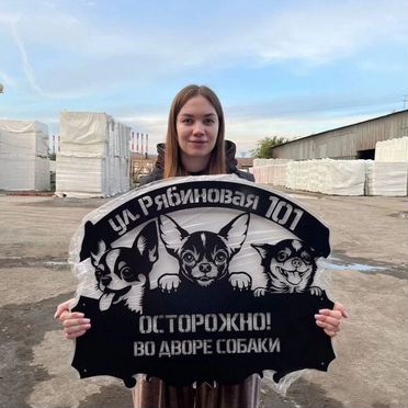 Таблички с животными из металла