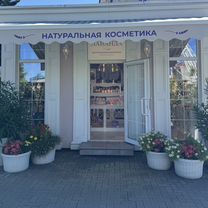 Магазин натуральной косметики, Сочи