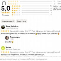 Chat GPT Plus - официальная подписка (1 месяц), Москва
