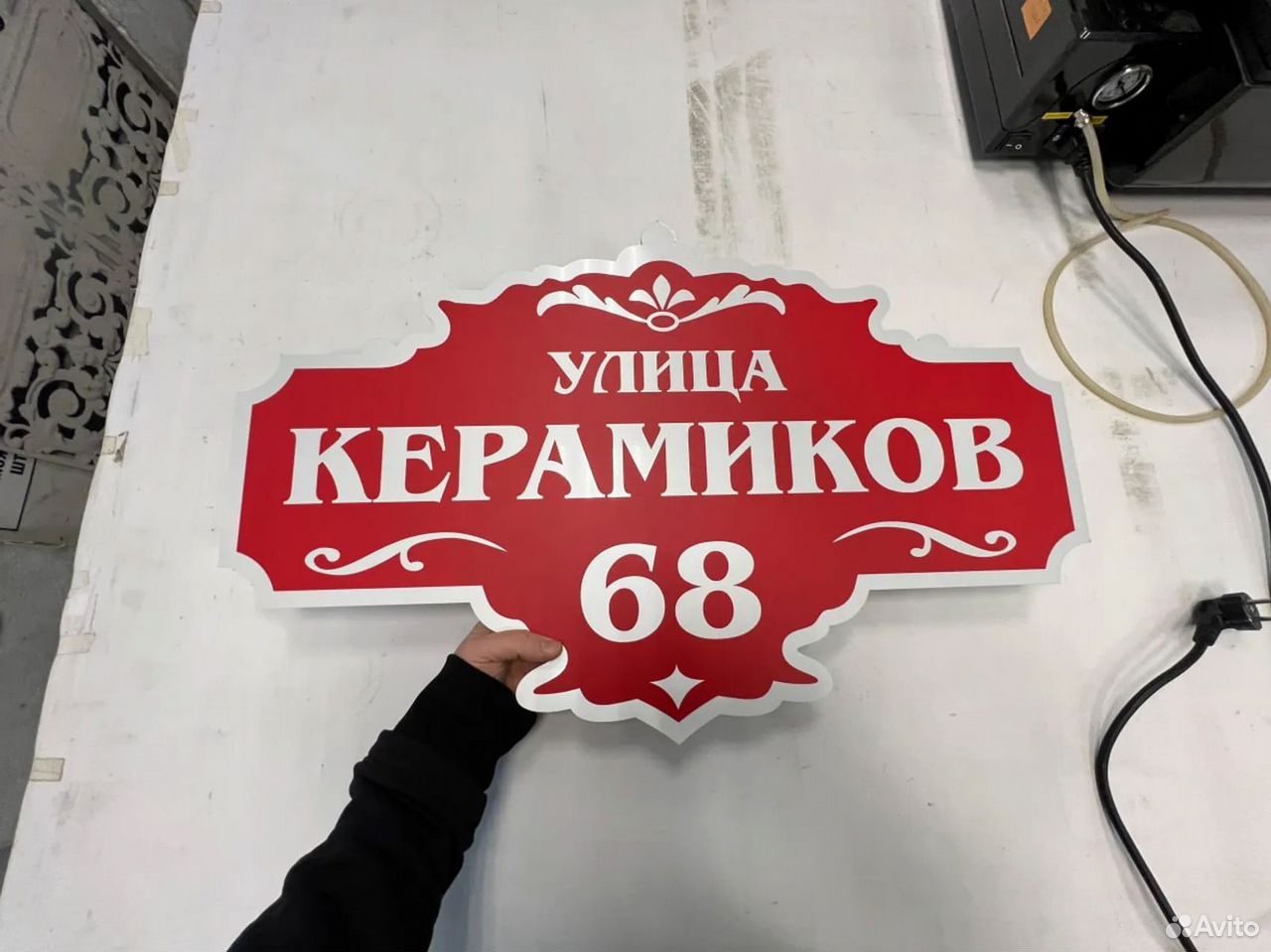 Табличка с адресом, Небуг
