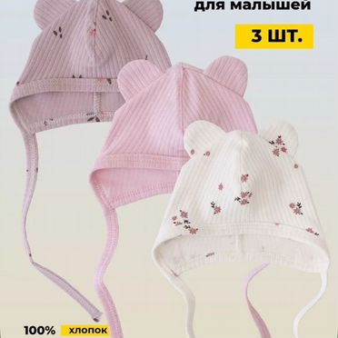Шапочка для новорожденного