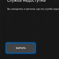 Настройка PlayStation 5 / 4 / Xbox One / Series, Северодонецк