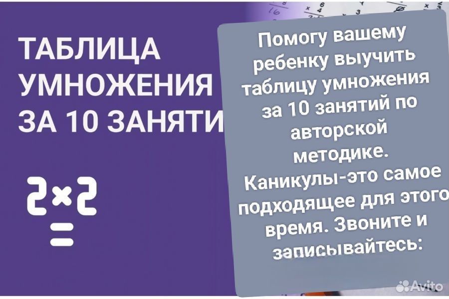 Репетитор, Усогорск