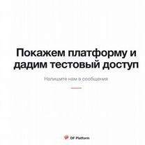 CRM-система для ремонта квартир, Новочеркасск