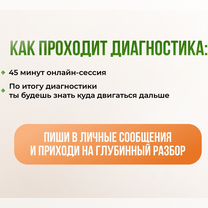 Помогу пережить предательство/измену, Санкт-Петербург