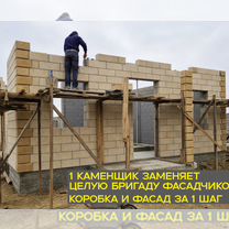 Мини-завод каменных домокомплектов блок с фасадом, Симферополь