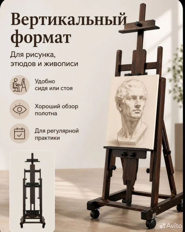 Мольберт студийный 2в1 бук, темный орех, Люберцы