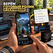 Пассивный доход на видеороликах, Акколь