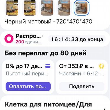 Клетка для животных