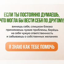 Помогу пережить предательство, Нижний Новгород