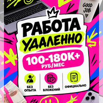 Работа онлайн без опыта, Рыбинск