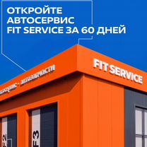 Вам одобрена франшиза под 0% роялти, Киров