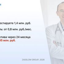 Медицинское агентство в городе, Тирасполь