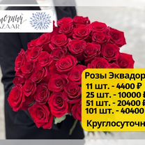 Доставка цветов в Улан-Удэ. Эквадорские розы, Улан-Удэ