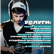 Песня на заказ, Нейрокавер, Замена голоса, Астана