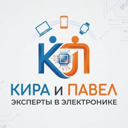 Кира и Павел