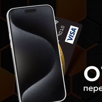 iPhone 16 Pro Max, 512 ГБ, Севастополь