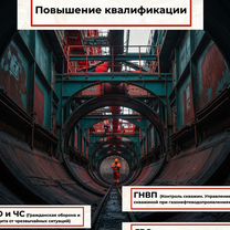 Обучение рабочим профессиям, охрана труда, Каскелен