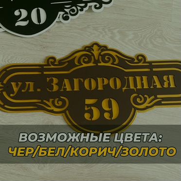 Табличка с животными по фотографии