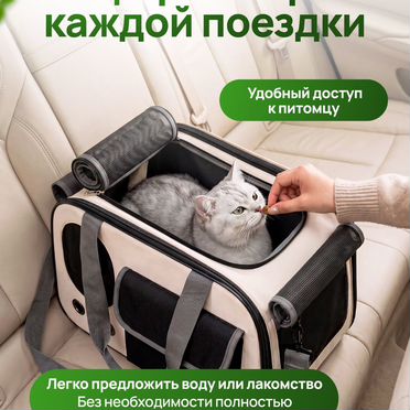 Сумка переноска для животных