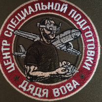 Вышивка, Шевроны, Нашивки, Новосибирск