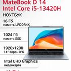Huawei MateBook D14 i5-13420H, 16 гб/1 тб 53014QLT